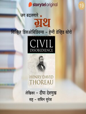 cover image of Civil Disobedience--Henry David Thoreau